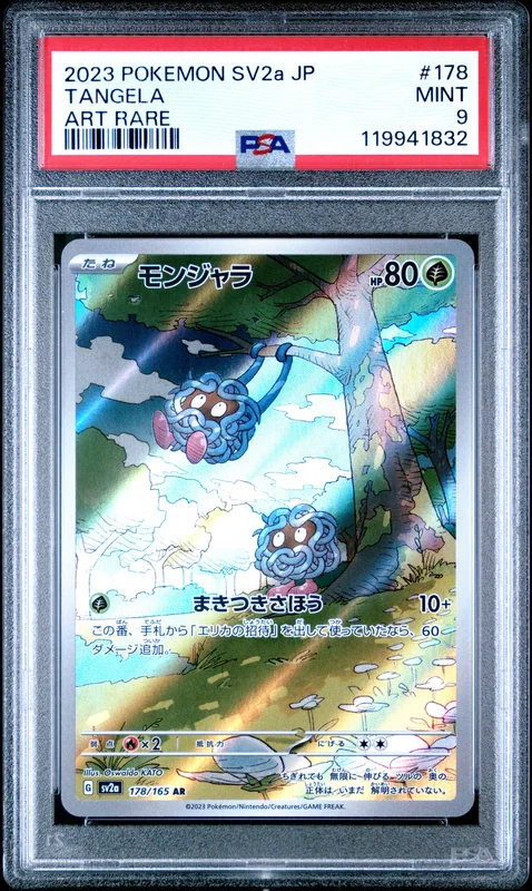 cardshq262188