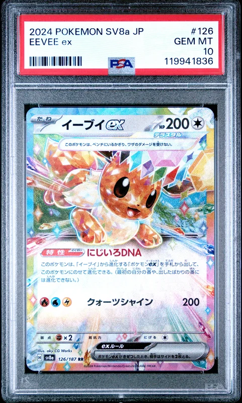 cardshq262455