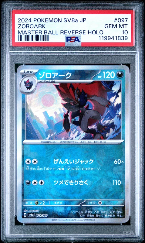 cardshq262663