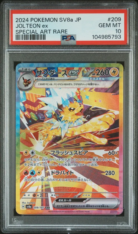 cardshq85643